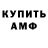 АМФЕТАМИН 97% Corby LAD
