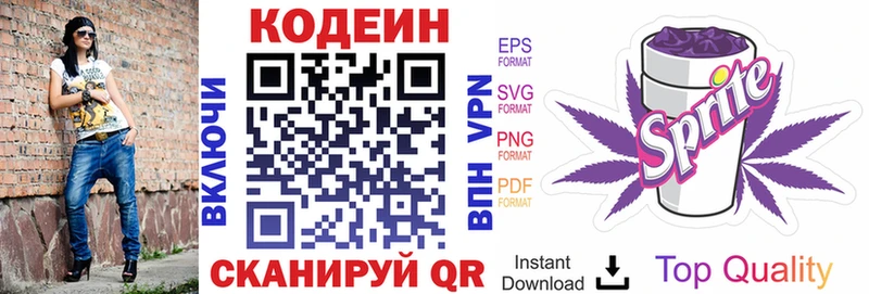 Кодеин Purple Drank  наркота  Лукоянов 