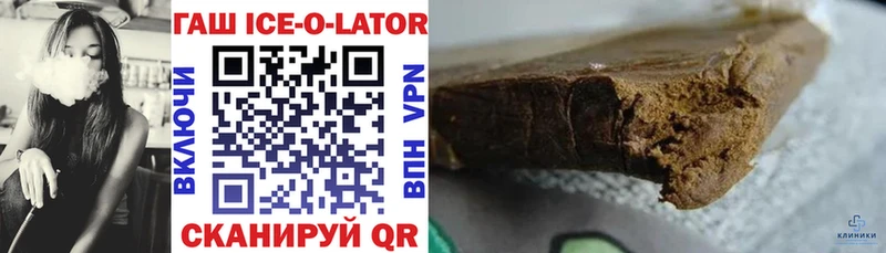 закладки  Лукоянов  Гашиш Ice-O-Lator 