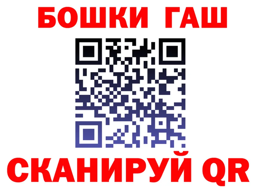 ГАШ гарик как зайти площадка OMG Лукоянов