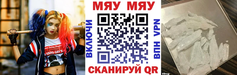 Меф mephedrone  Лукоянов 