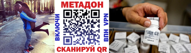 продажа наркотиков  кракен как зайти  МЕТАДОН methadone  Лукоянов 